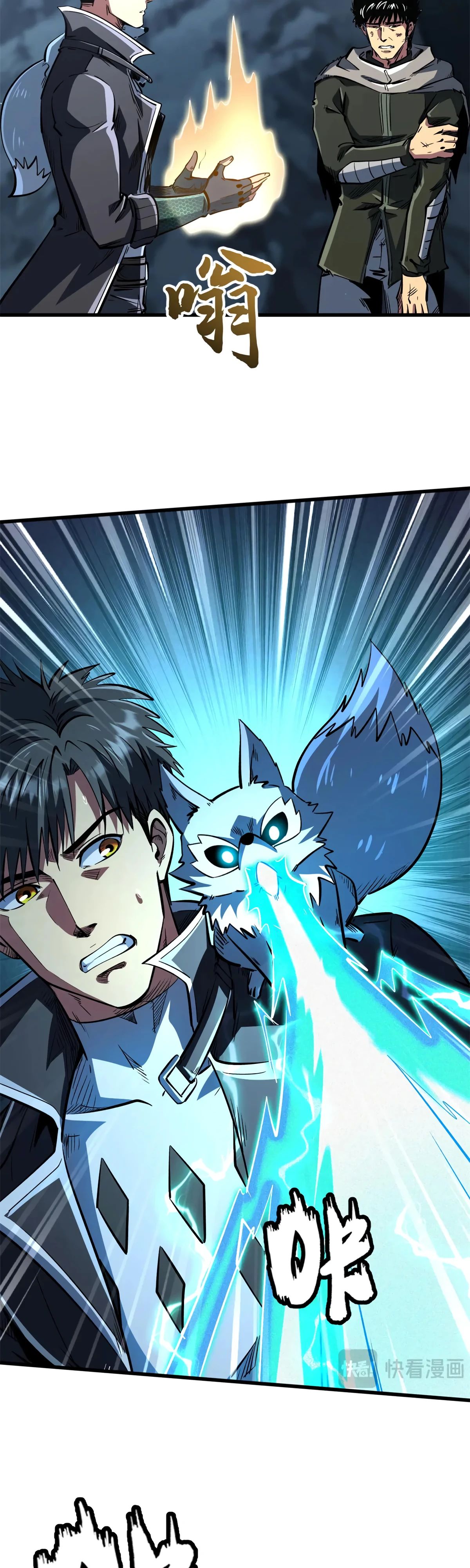 Манга Ген Супербога - Глава 336 Страница 8