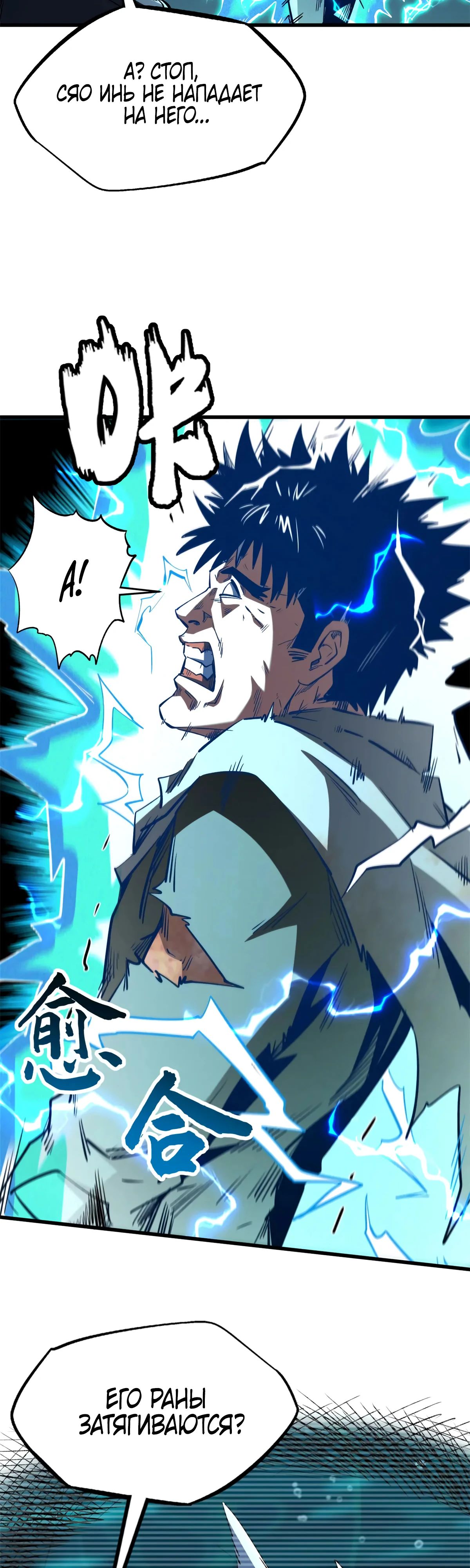 Манга Ген Супербога - Глава 336 Страница 10