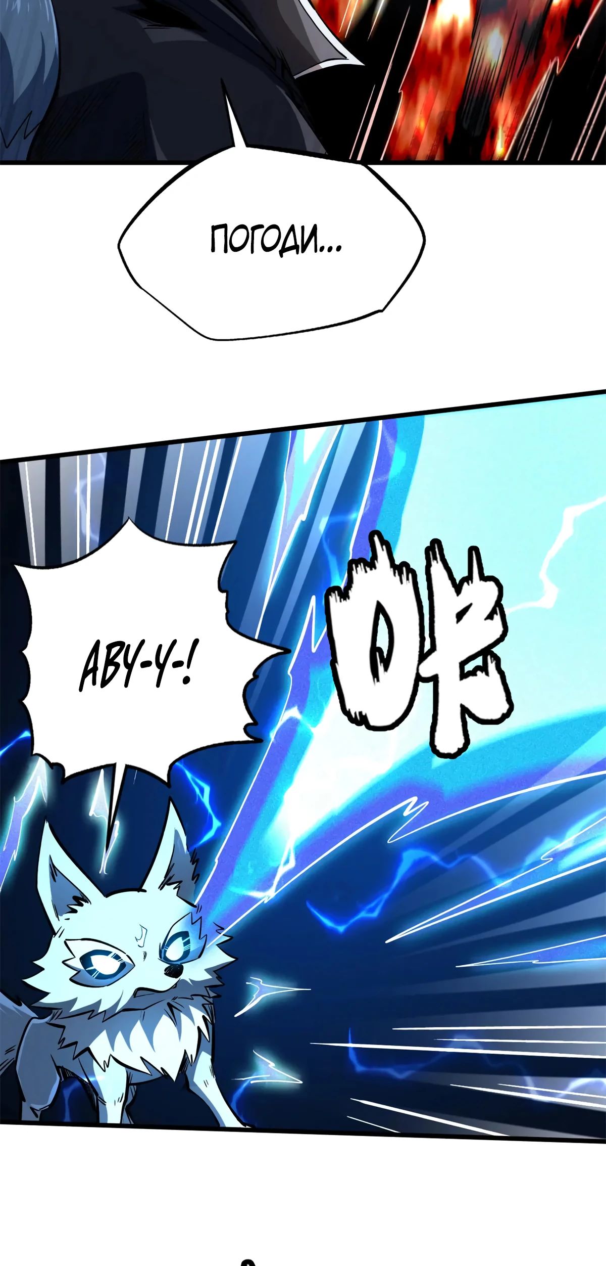 Манга Ген Супербога - Глава 336 Страница 13