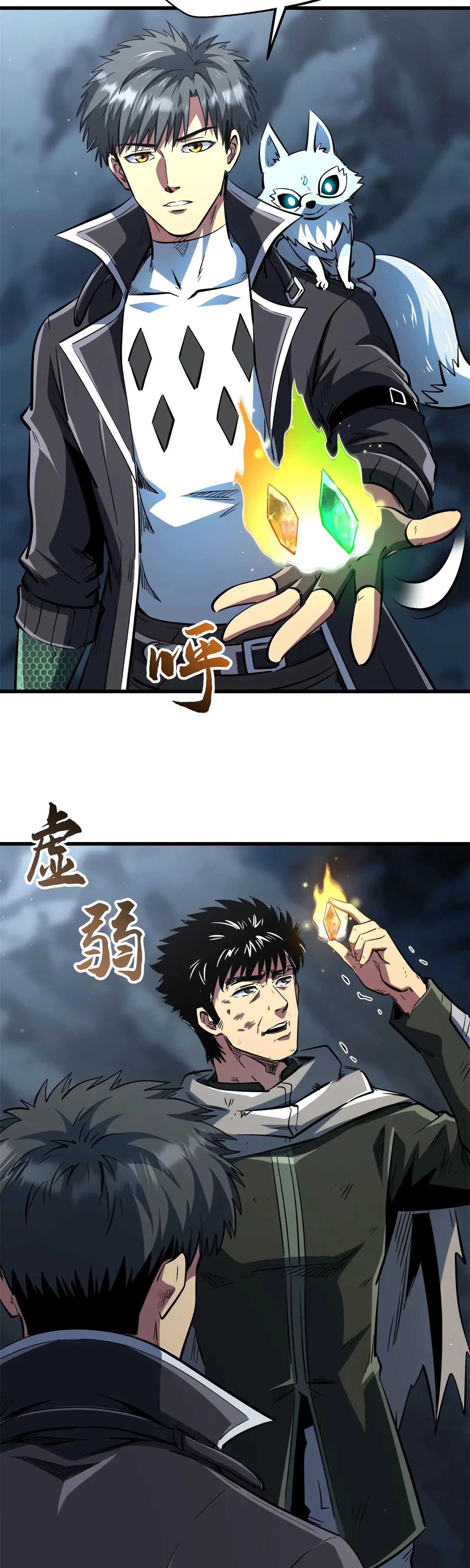 Манга Ген Супербога - Глава 336 Страница 6