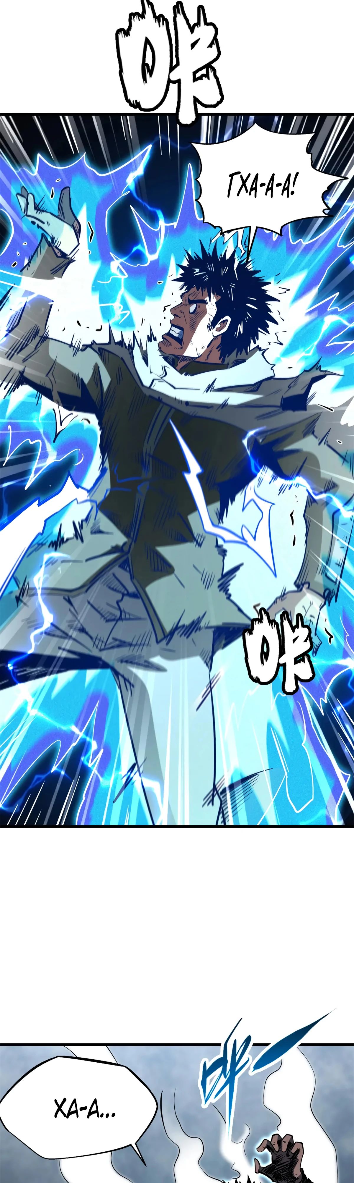 Манга Ген Супербога - Глава 336 Страница 14