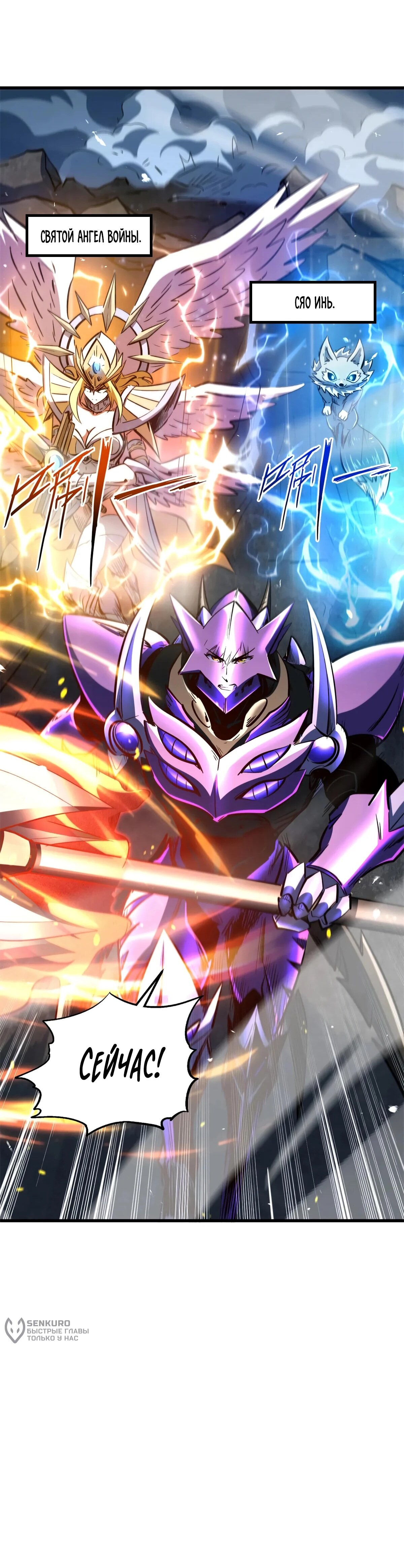 Манга Ген Супербога - Глава 338 Страница 11