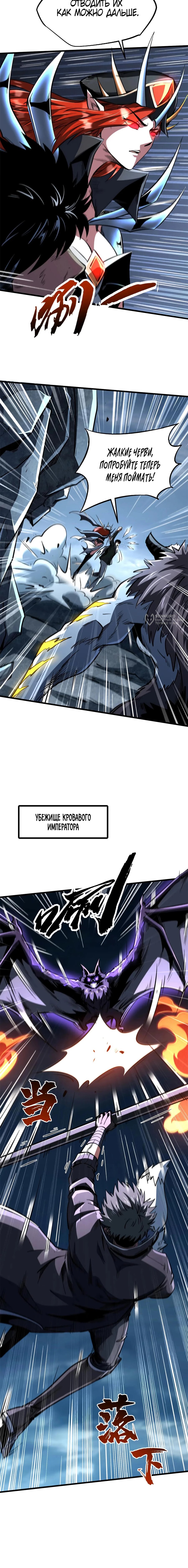 Манга Ген Супербога - Глава 338 Страница 3