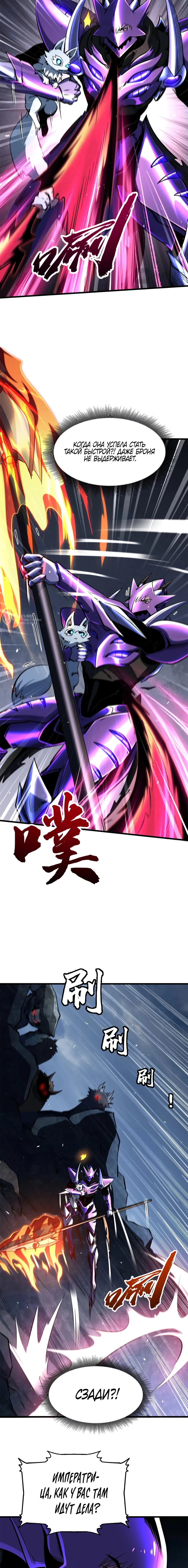 Манга Ген Супербога - Глава 338 Страница 7