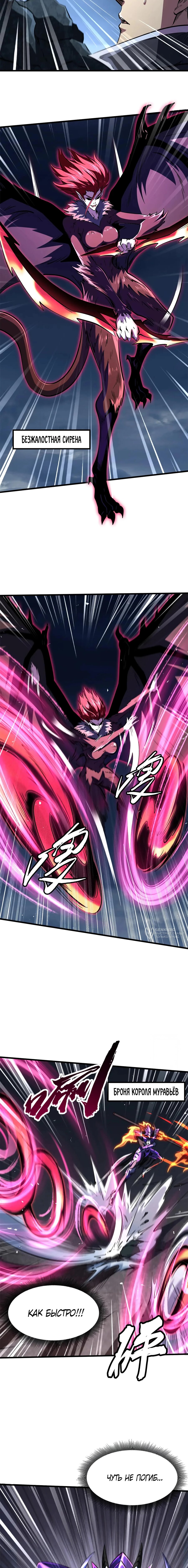 Манга Ген Супербога - Глава 338 Страница 6