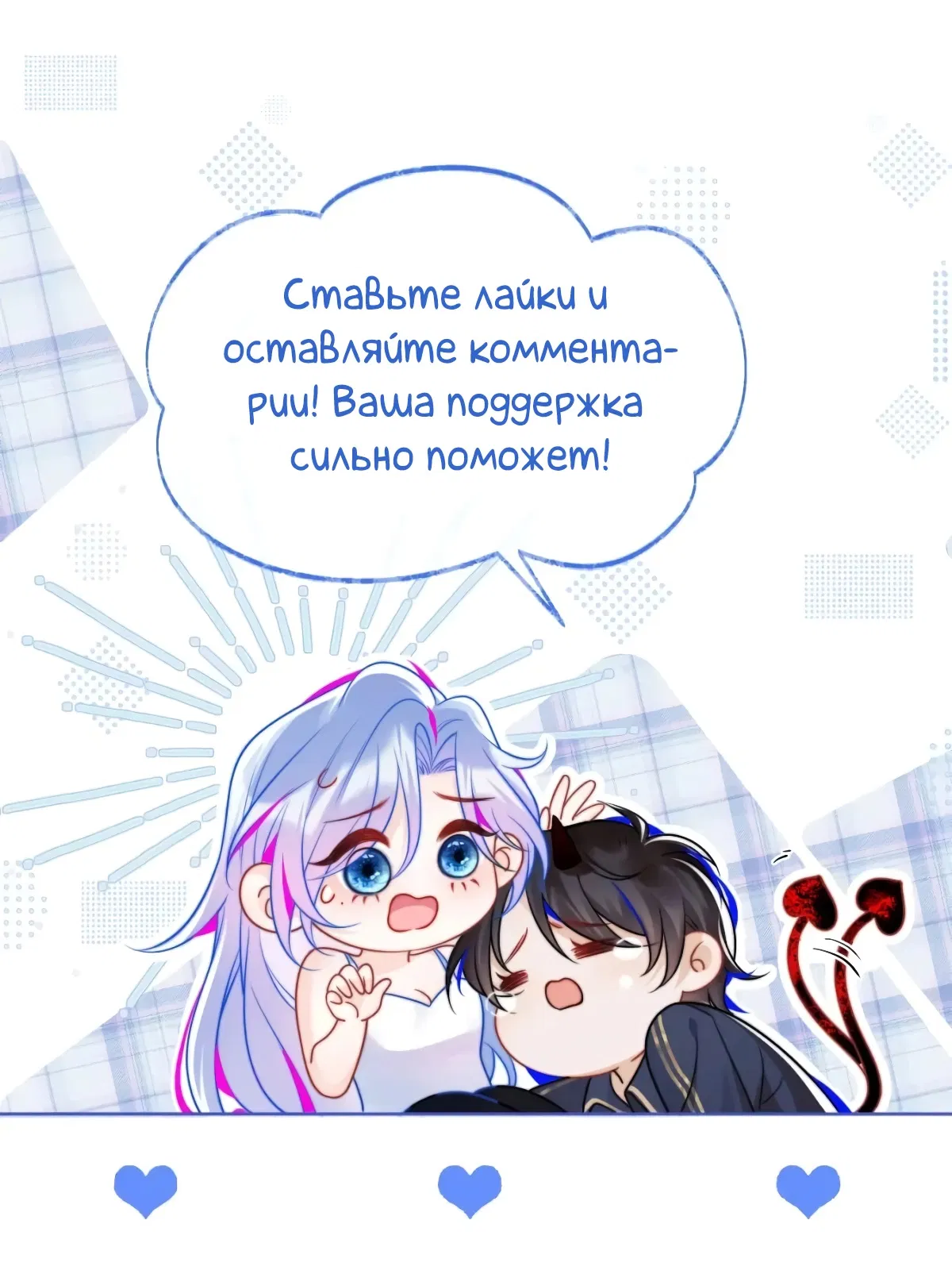 Манга Высокомерный командир плачет в моих объятьях - Глава 36 Страница 35