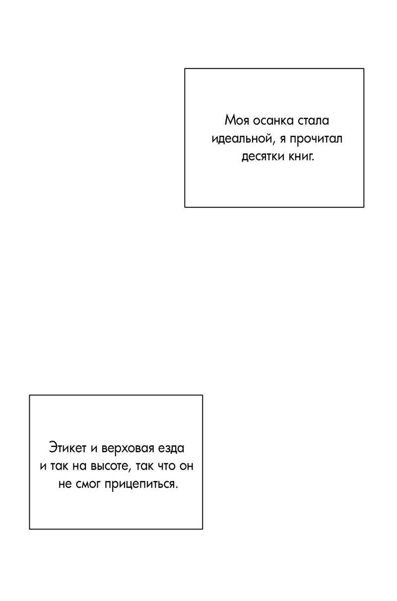 Манга В сад роз - Глава 62 Страница 46