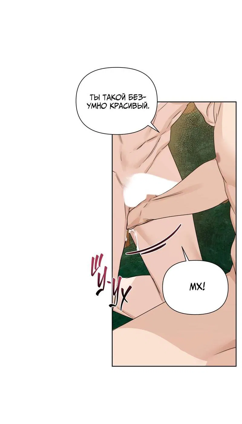 Манга В сад роз - Глава 62 Страница 19