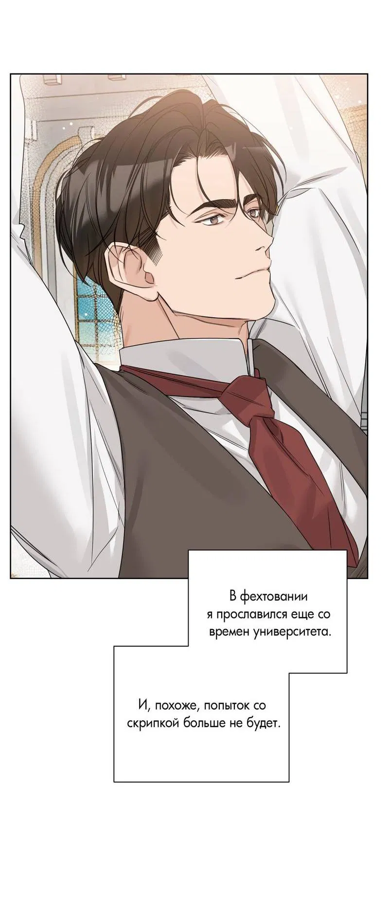 Манга В сад роз - Глава 62 Страница 47