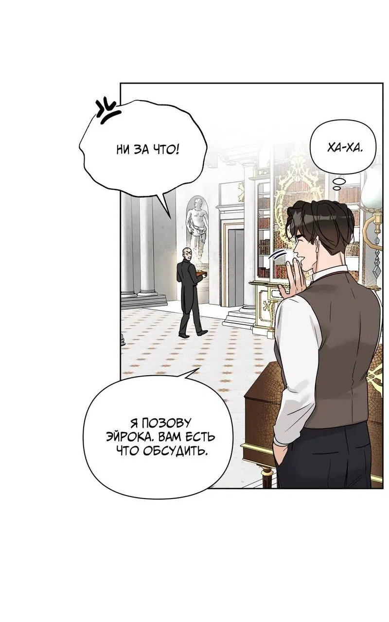 Манга В сад роз - Глава 62 Страница 44