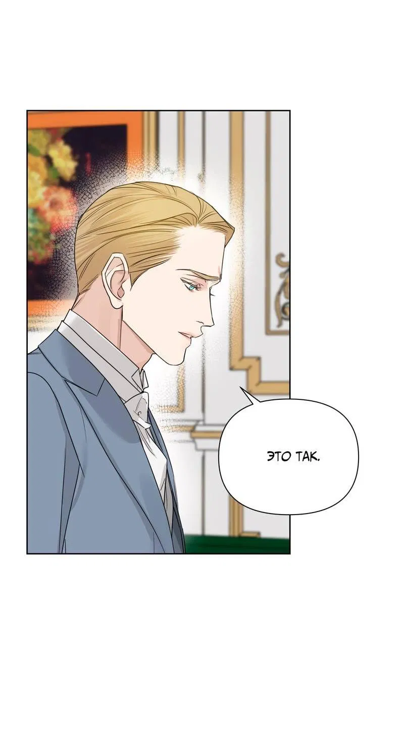 Манга В сад роз - Глава 62 Страница 51