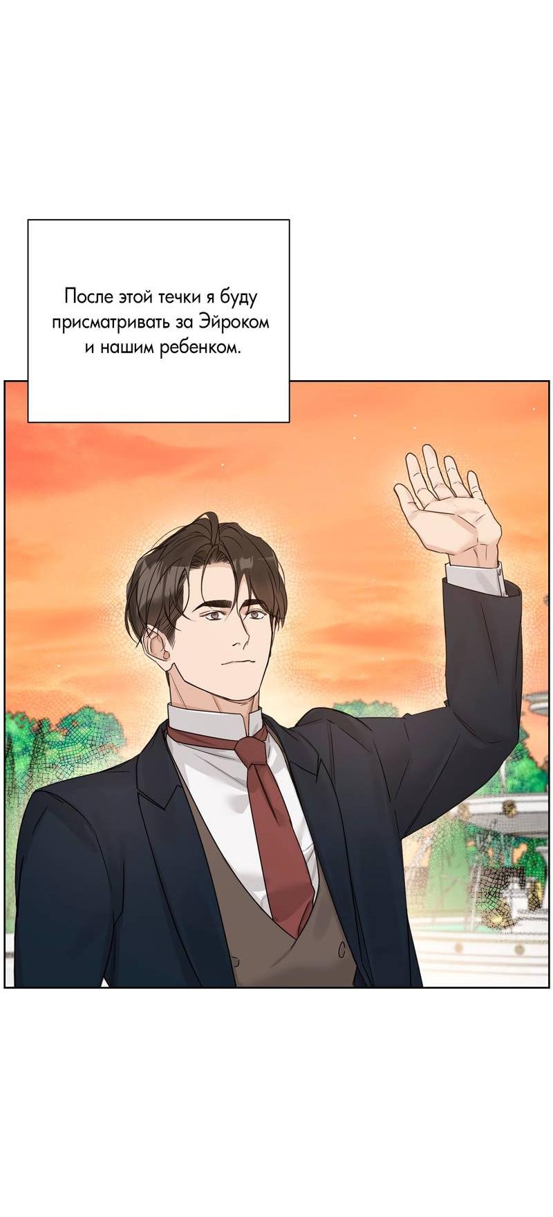 Манга В сад роз - Глава 62 Страница 59