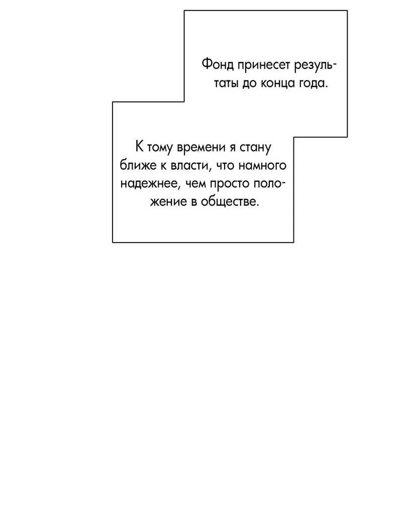 Манга В сад роз - Глава 62 Страница 61