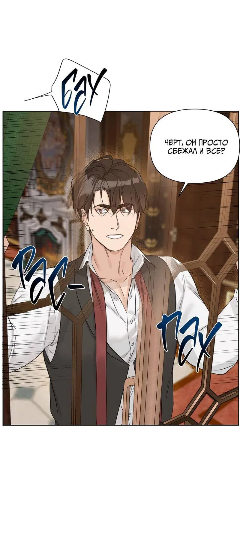 Манга В сад роз - Глава 62 Страница 24