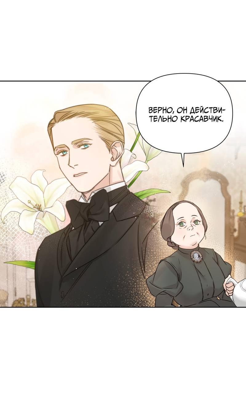 Манга В сад роз - Глава 62 Страница 38