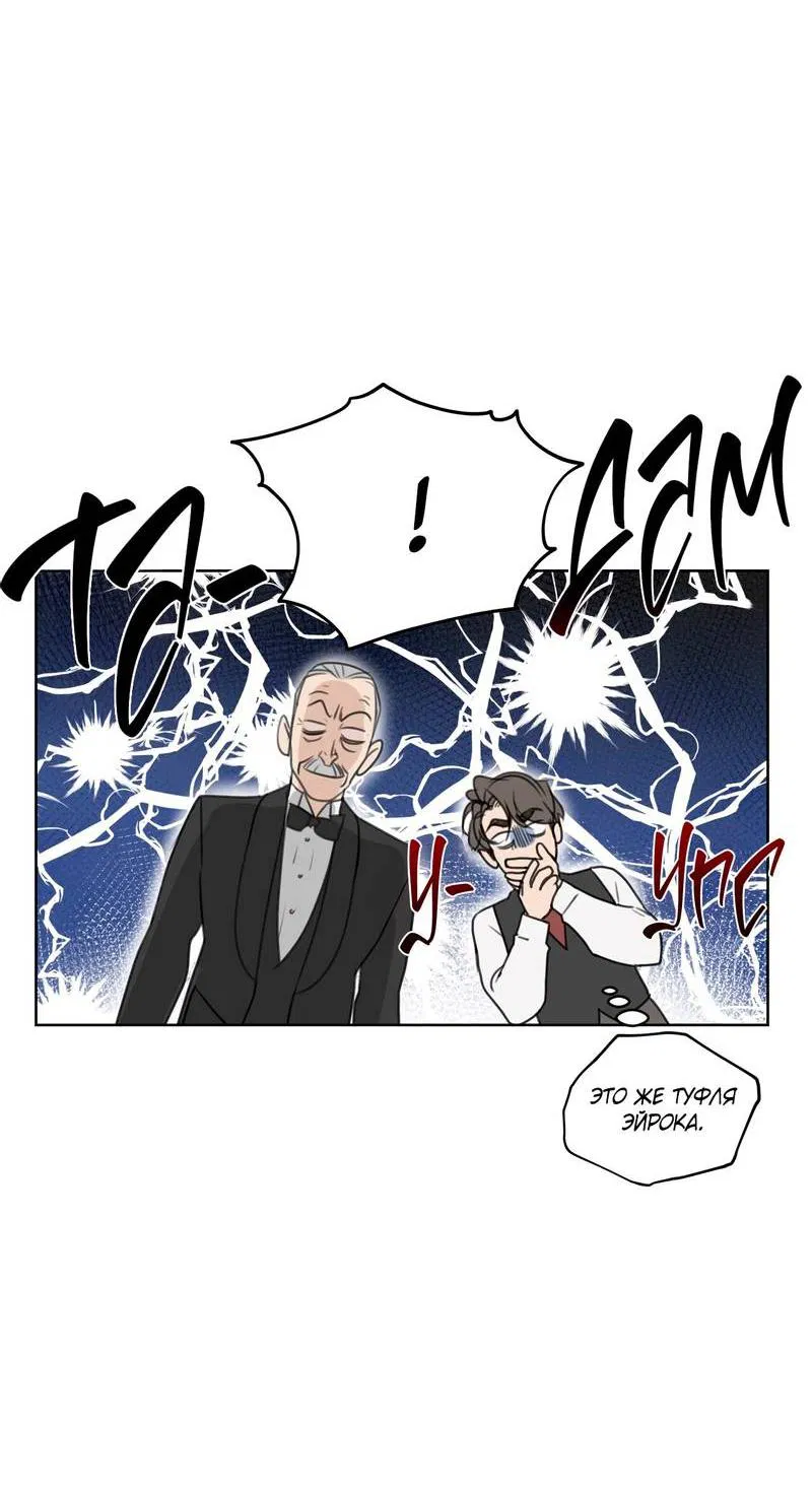 Манга В сад роз - Глава 62 Страница 32