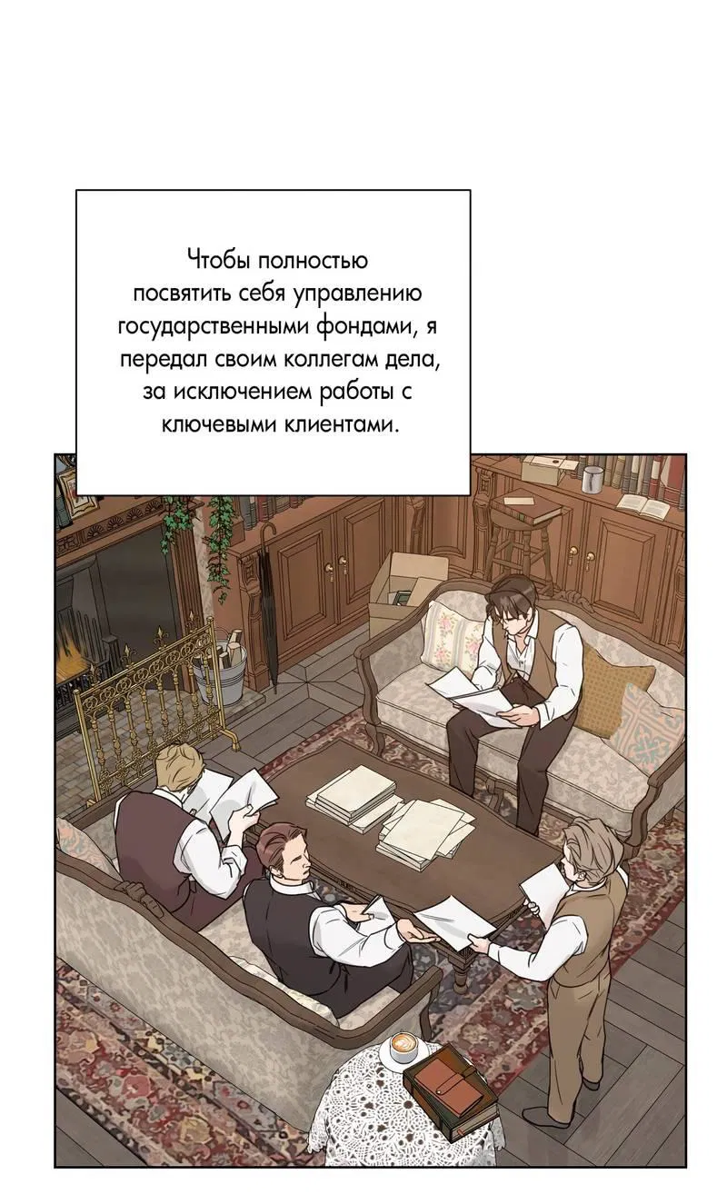 Манга В сад роз - Глава 62 Страница 60