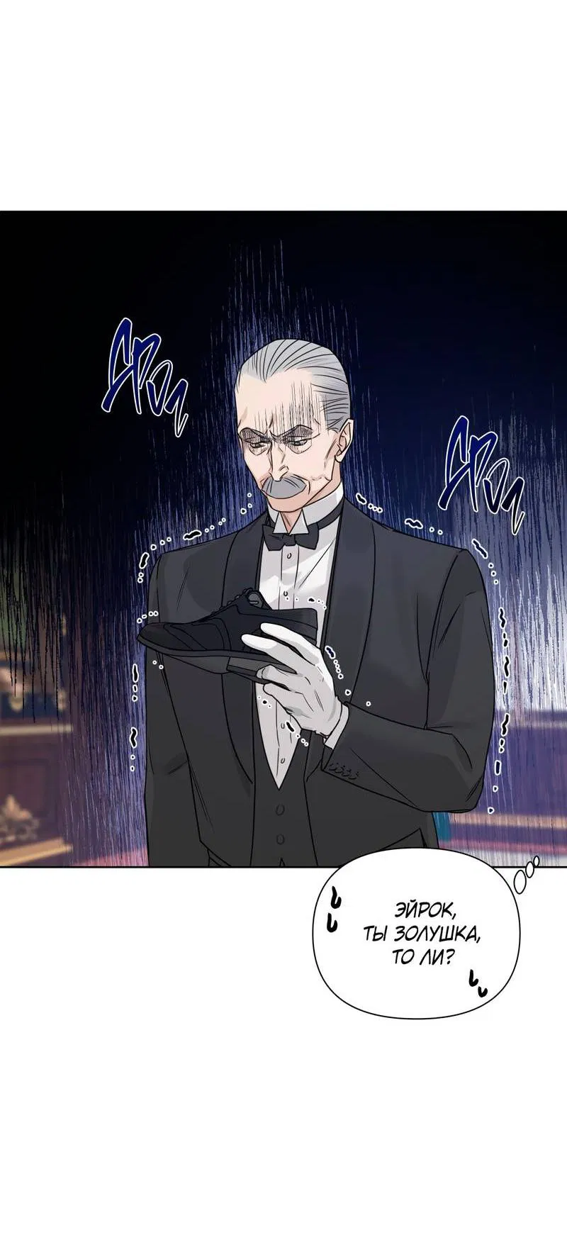 Манга В сад роз - Глава 62 Страница 33