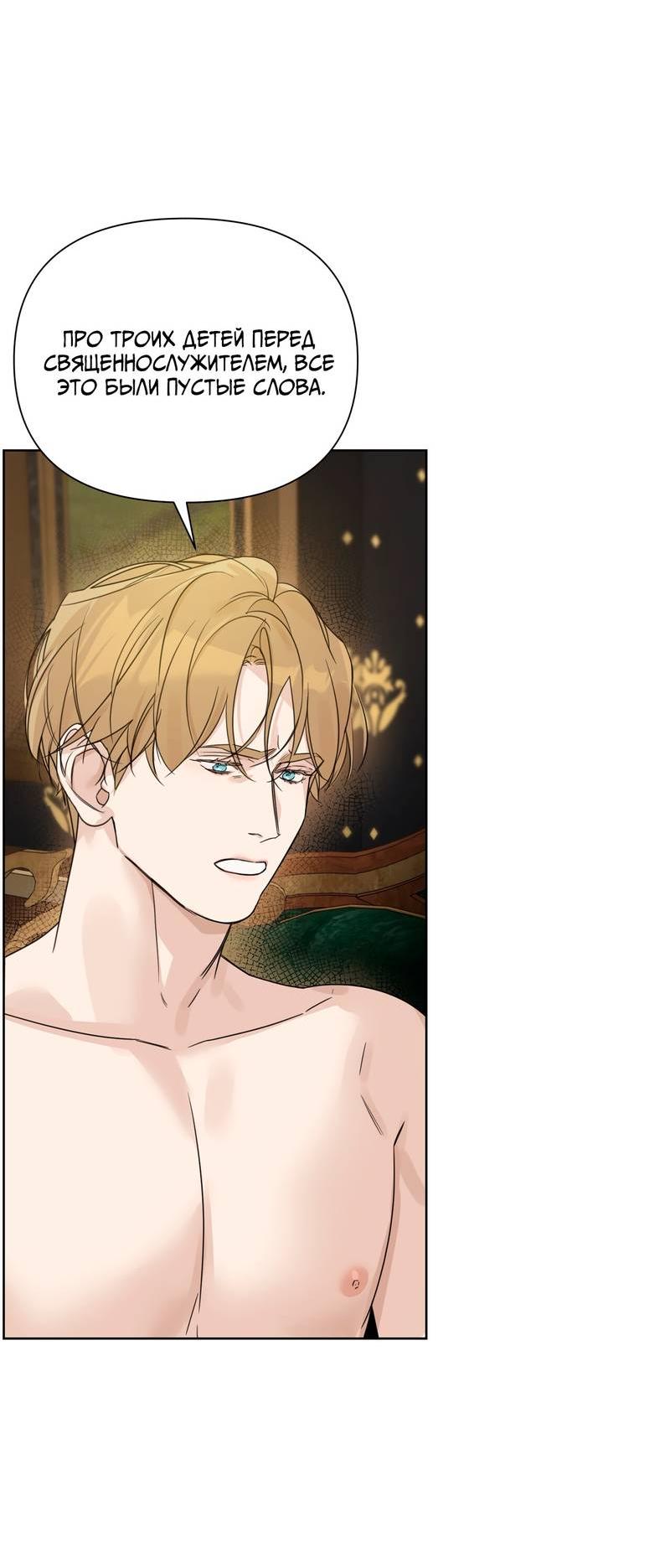 Манга В сад роз - Глава 62 Страница 4