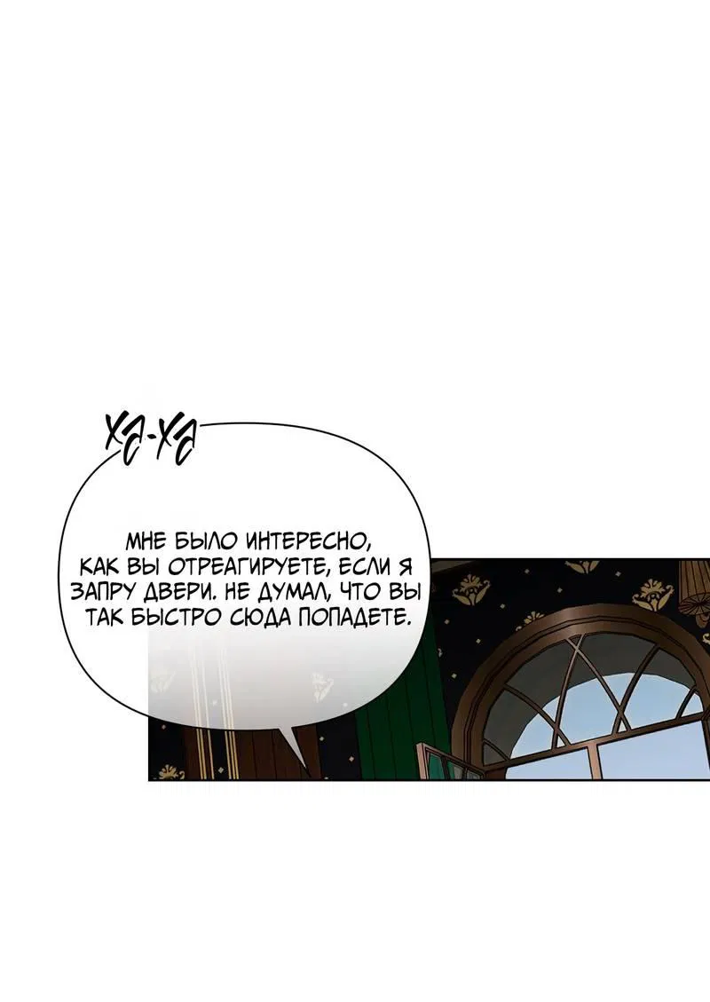 Манга В сад роз - Глава 62 Страница 27