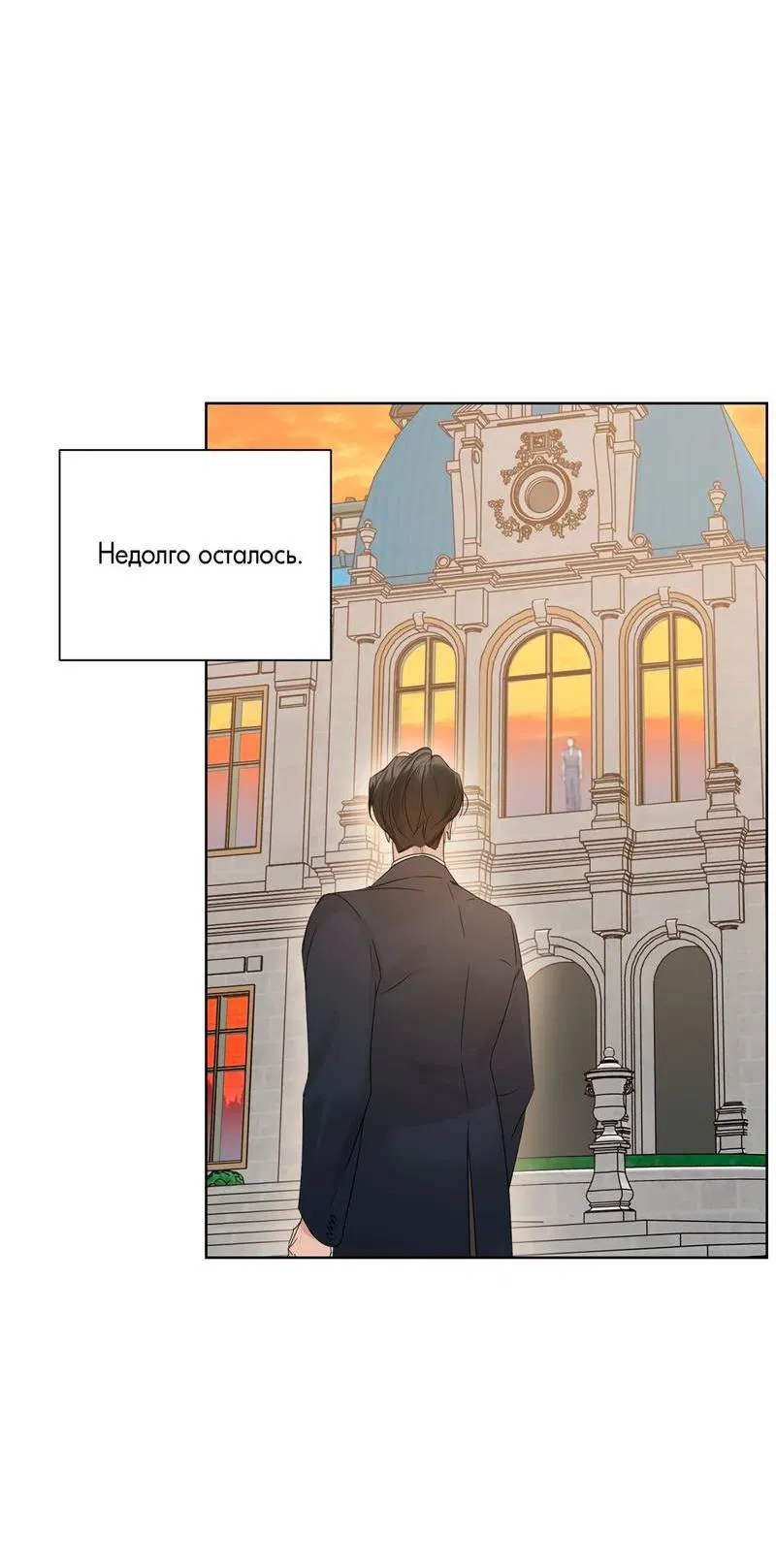 Манга В сад роз - Глава 62 Страница 57