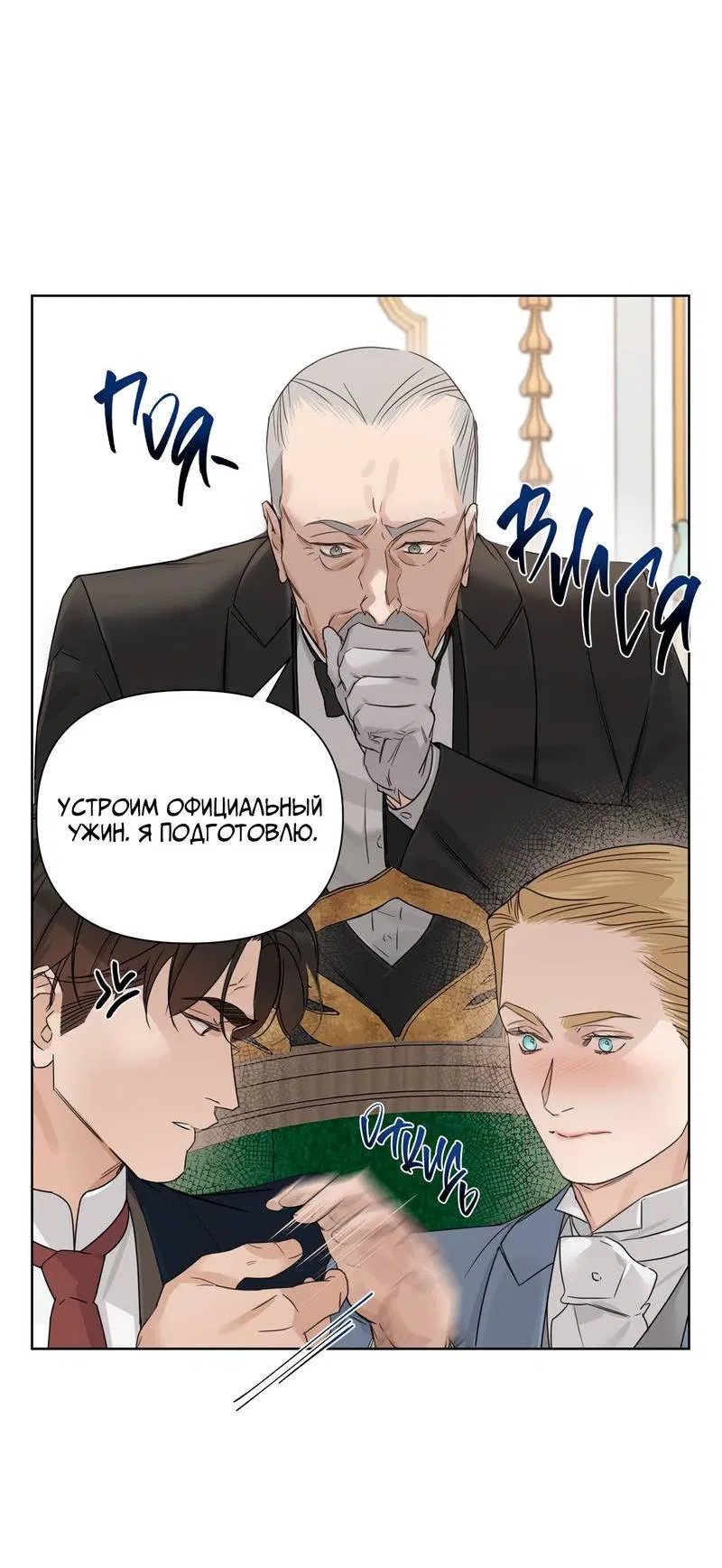 Манга В сад роз - Глава 62 Страница 54