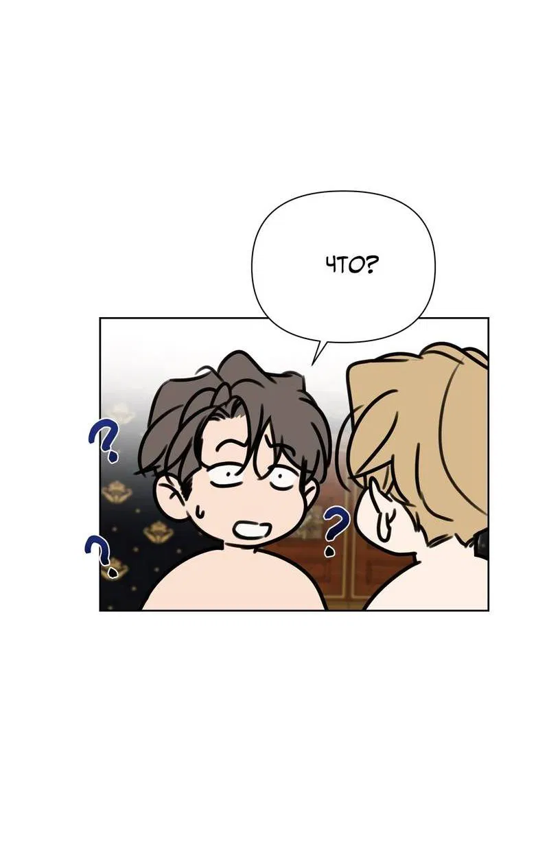 Манга В сад роз - Глава 62 Страница 3