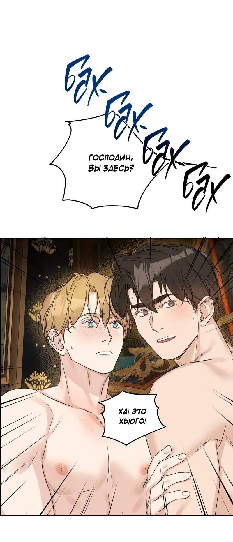 Манга В сад роз - Глава 62 Страница 21