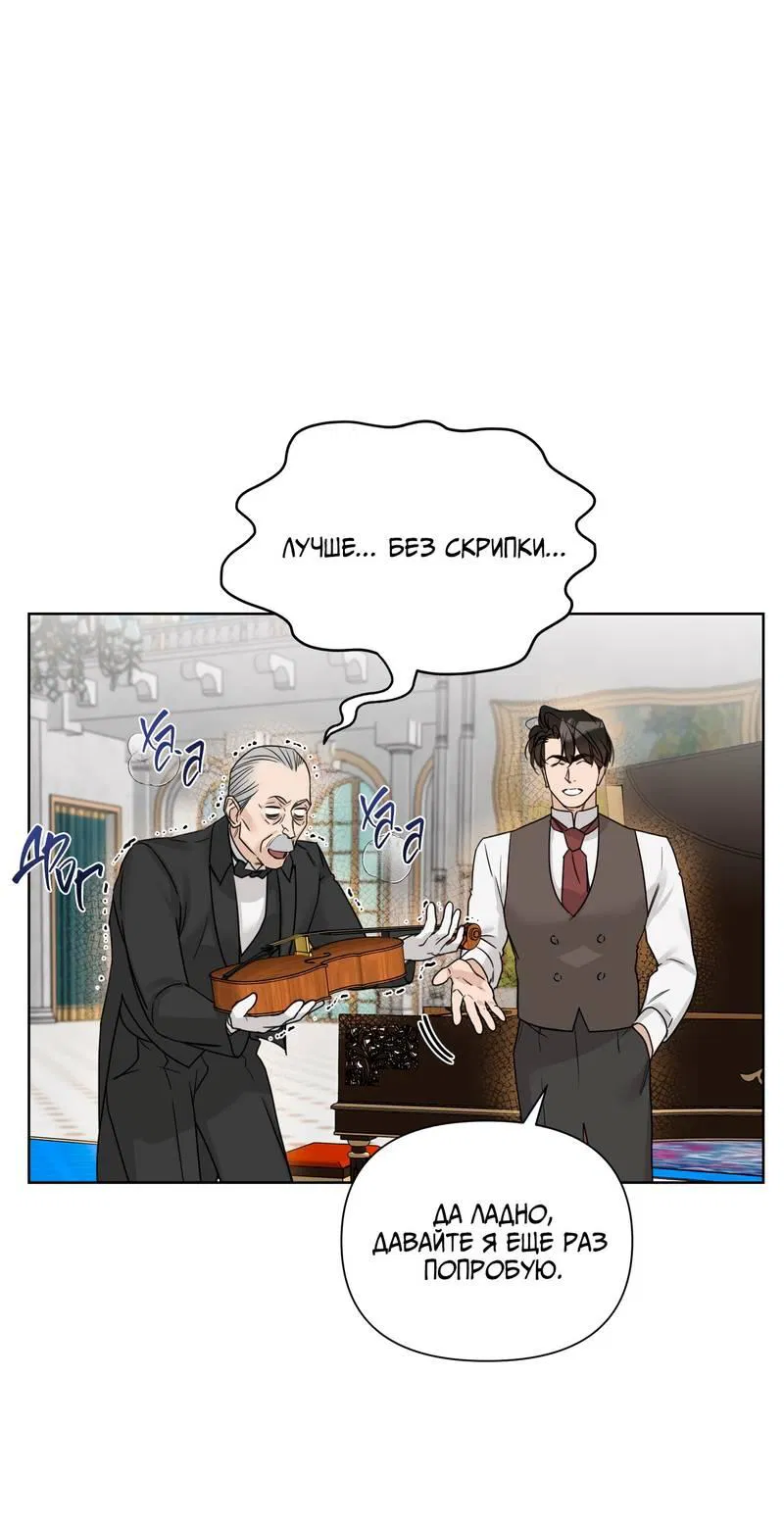 Манга В сад роз - Глава 62 Страница 43