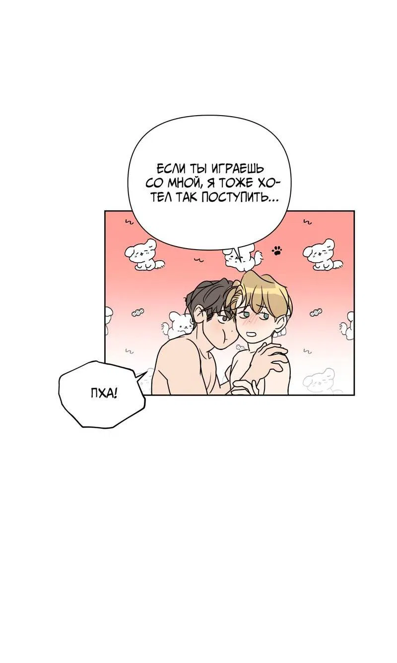 Манга В сад роз - Глава 62 Страница 16