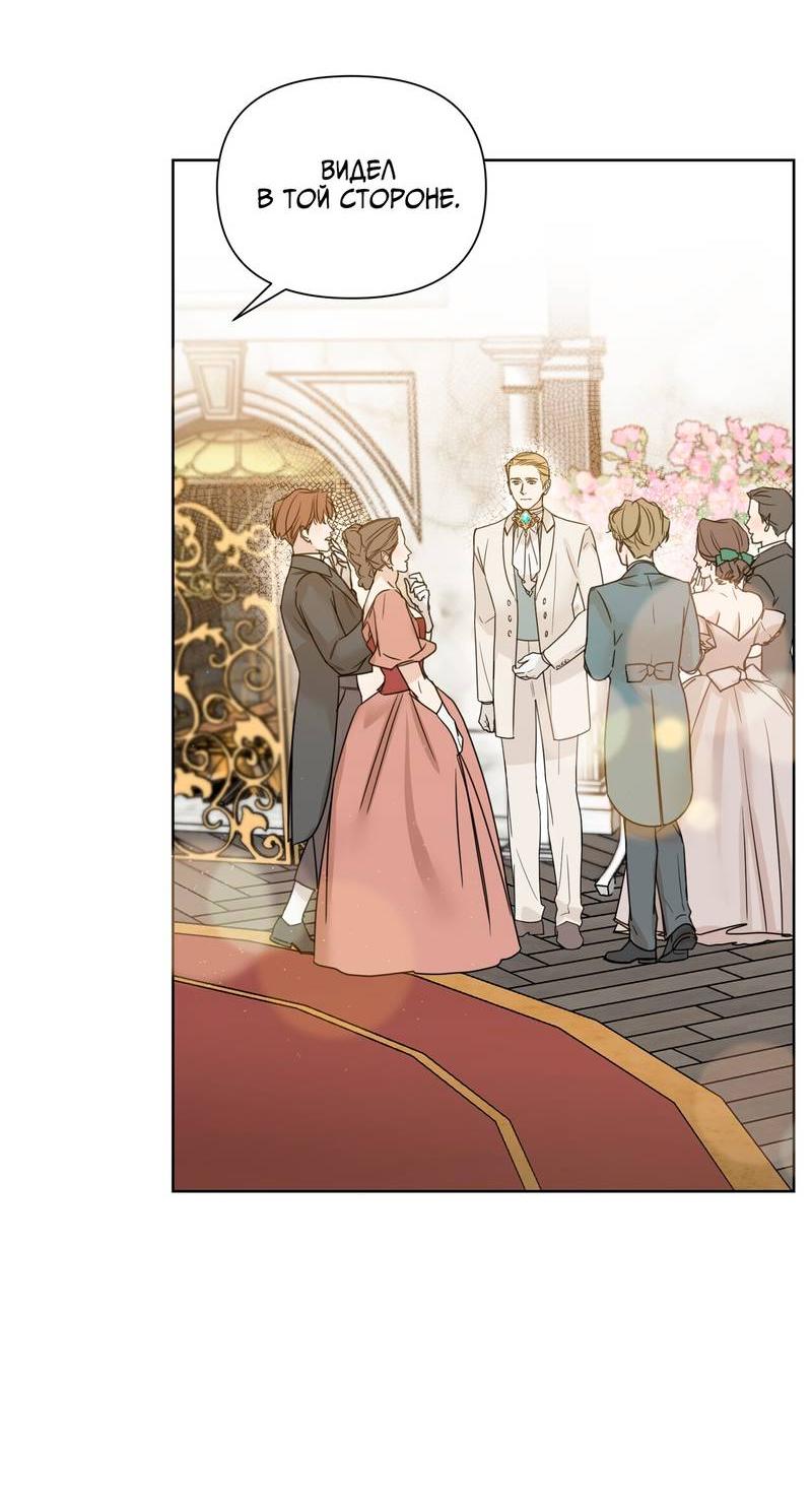 Манга В сад роз - Глава 63 Страница 8