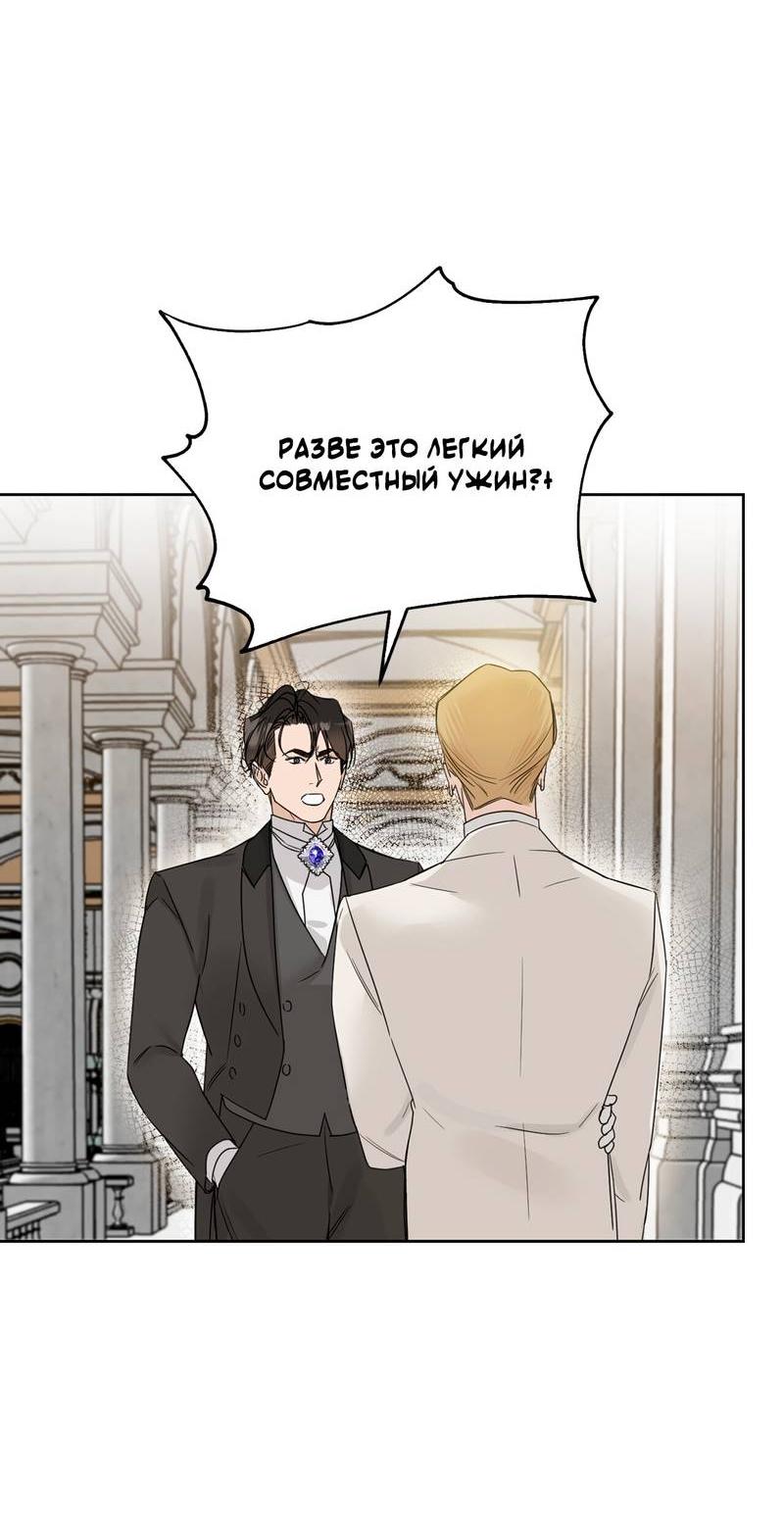 Манга В сад роз - Глава 63 Страница 19
