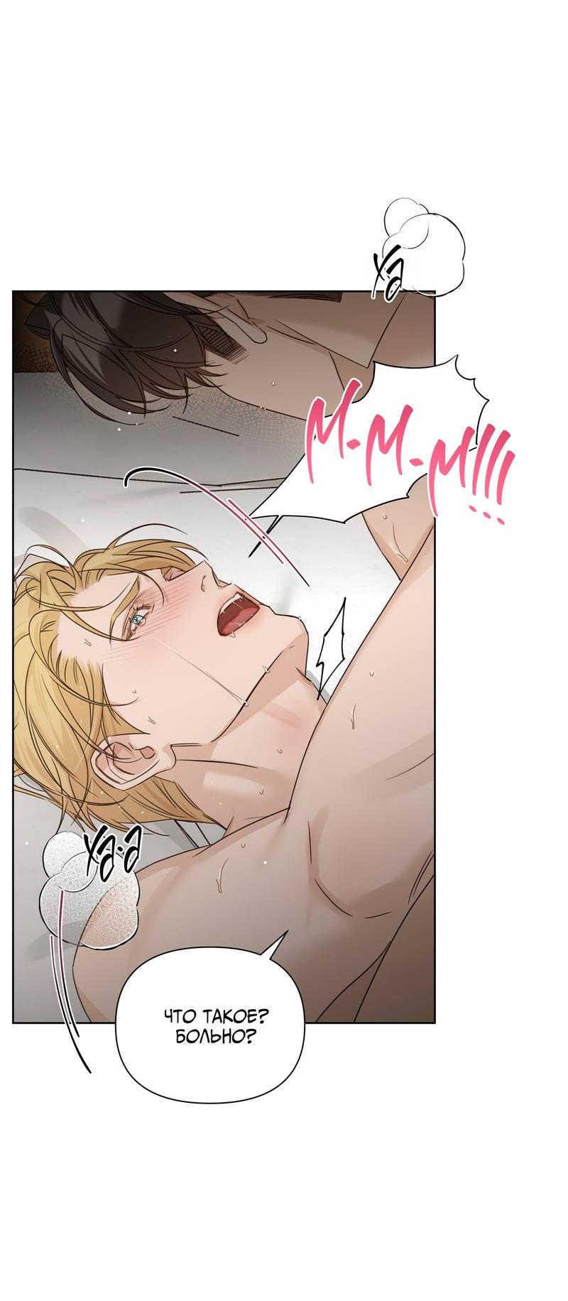 Манга В сад роз - Глава 63 Страница 50