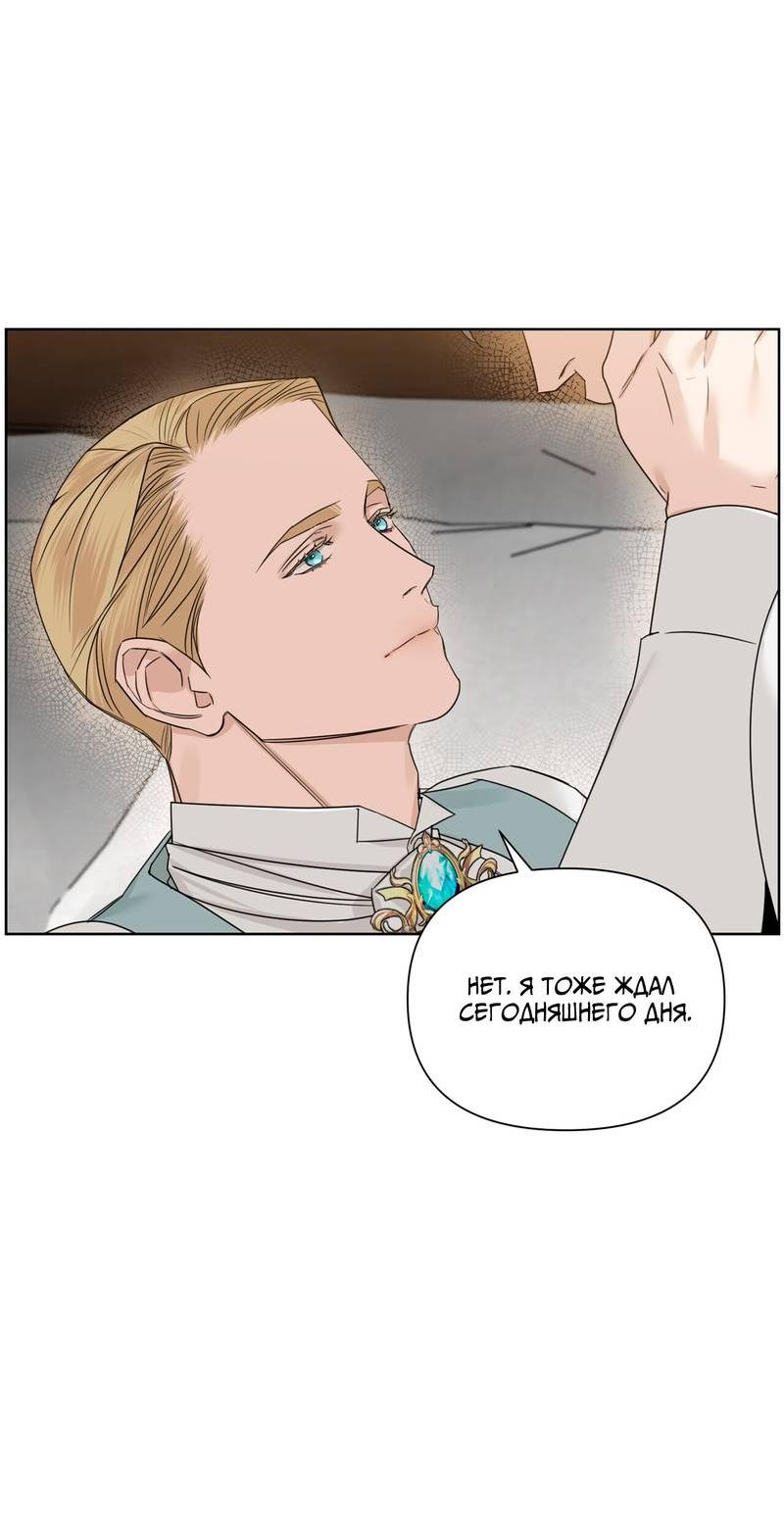 Манга В сад роз - Глава 63 Страница 42