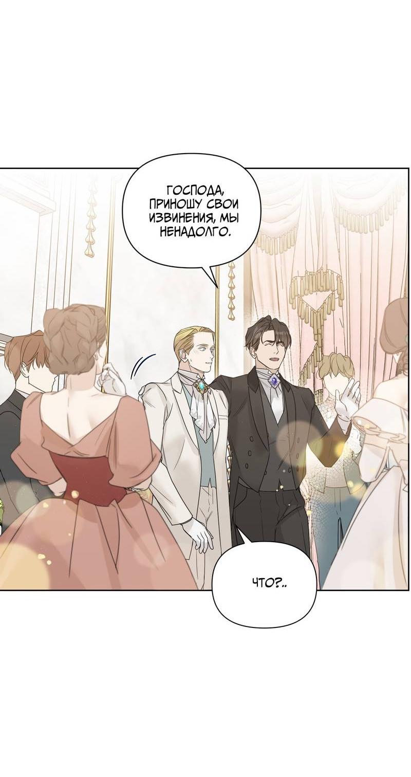 Манга В сад роз - Глава 63 Страница 15