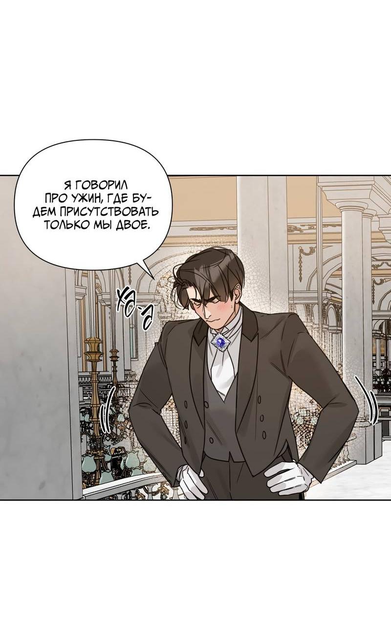 Манга В сад роз - Глава 63 Страница 22