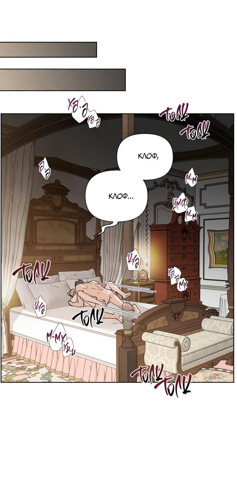 Манга В сад роз - Глава 63 Страница 45