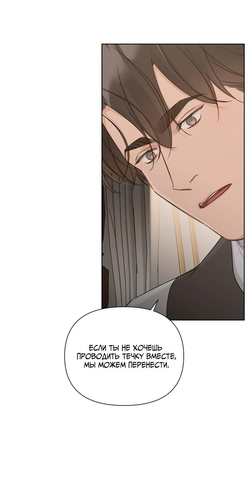 Манга В сад роз - Глава 63 Страница 40