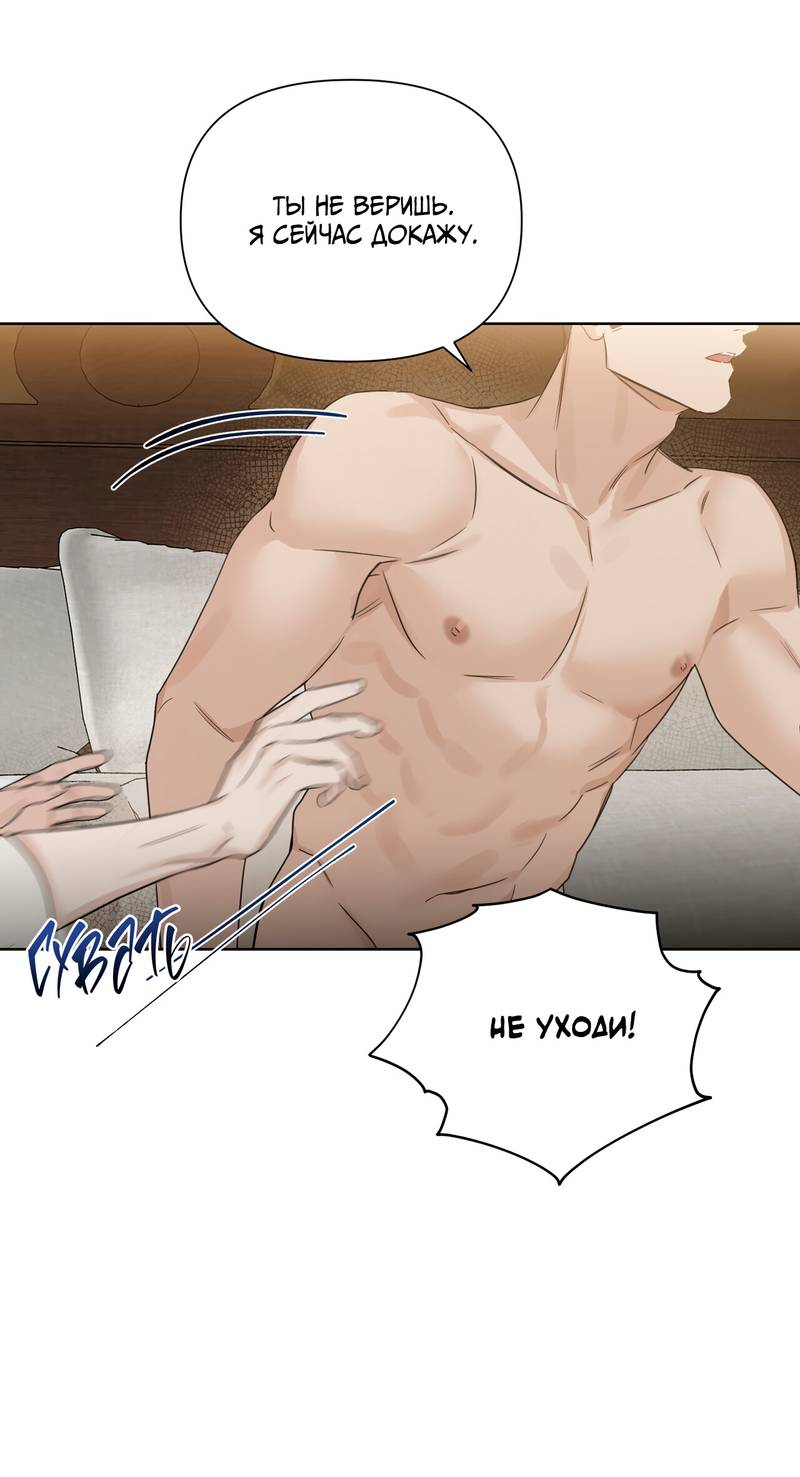 Манга В сад роз - Глава 64 Страница 55