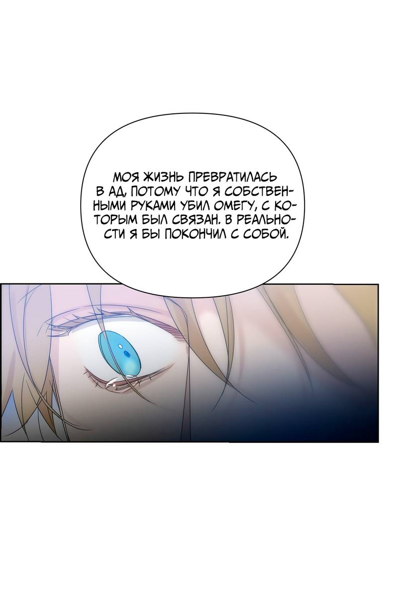 Манга В сад роз - Глава 64 Страница 49