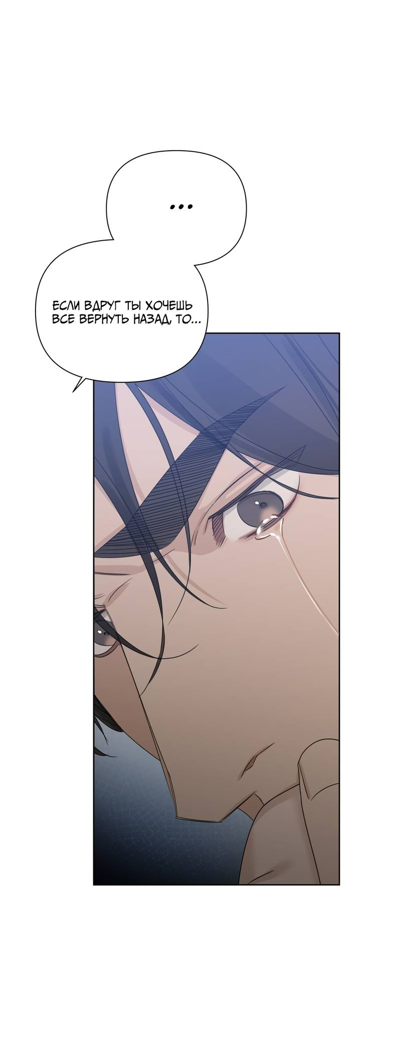 Манга В сад роз - Глава 64 Страница 24