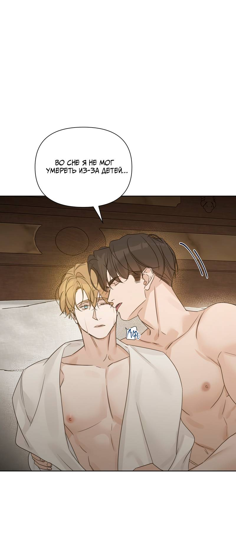 Манга В сад роз - Глава 64 Страница 48