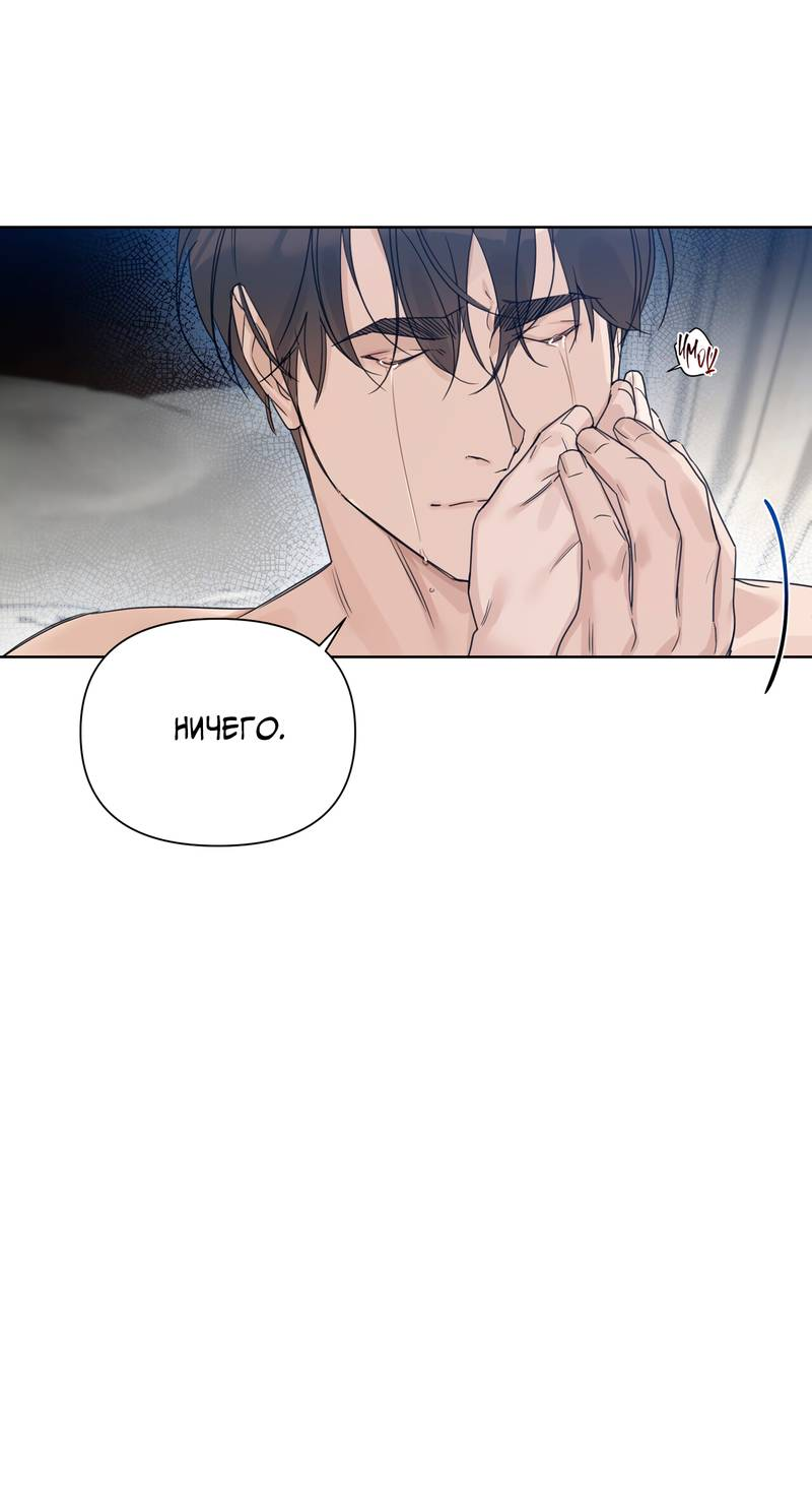 Манга В сад роз - Глава 64 Страница 22