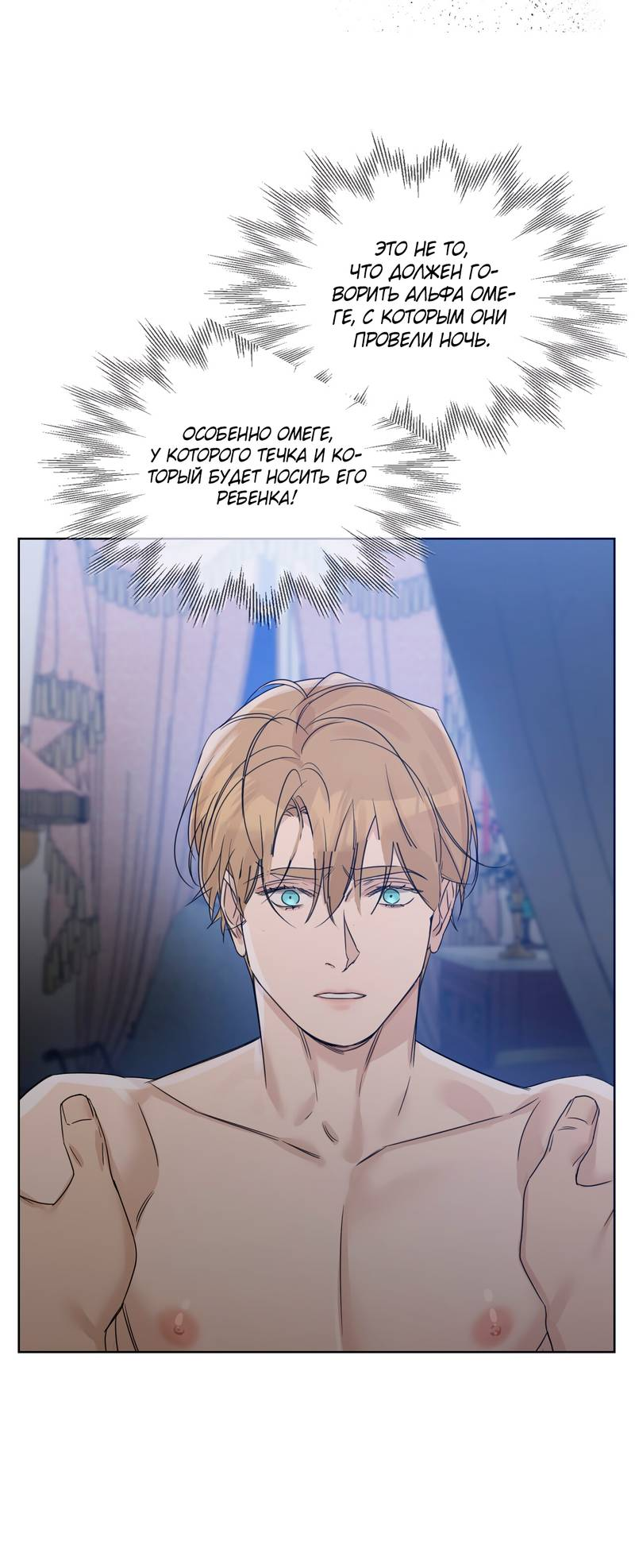 Манга В сад роз - Глава 64 Страница 36