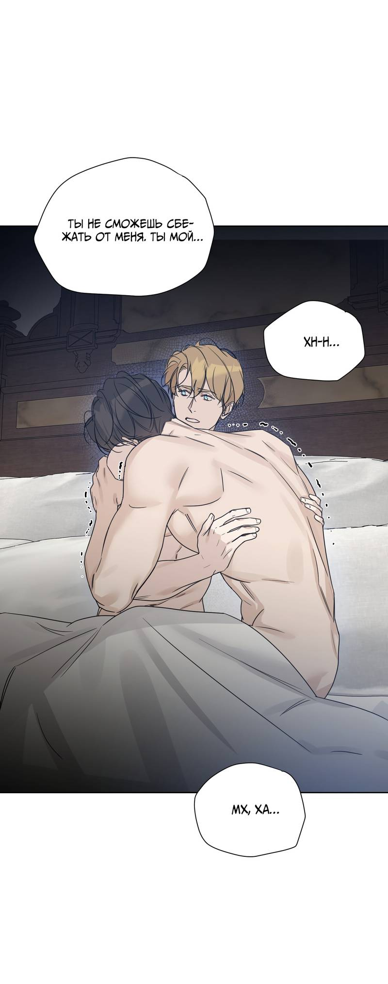 Манга В сад роз - Глава 64 Страница 26