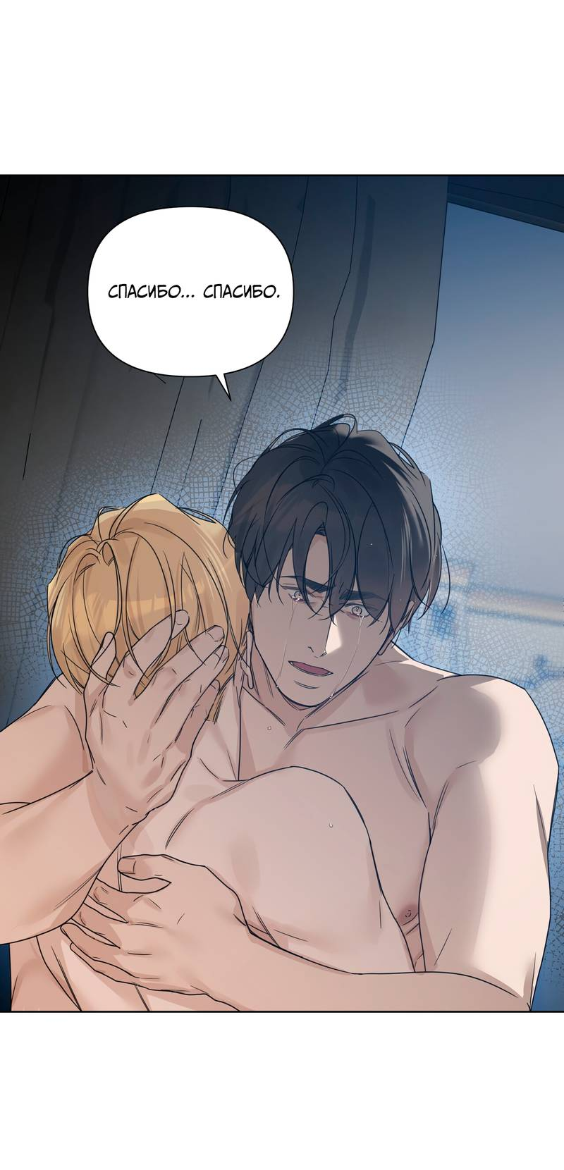 Манга В сад роз - Глава 64 Страница 12