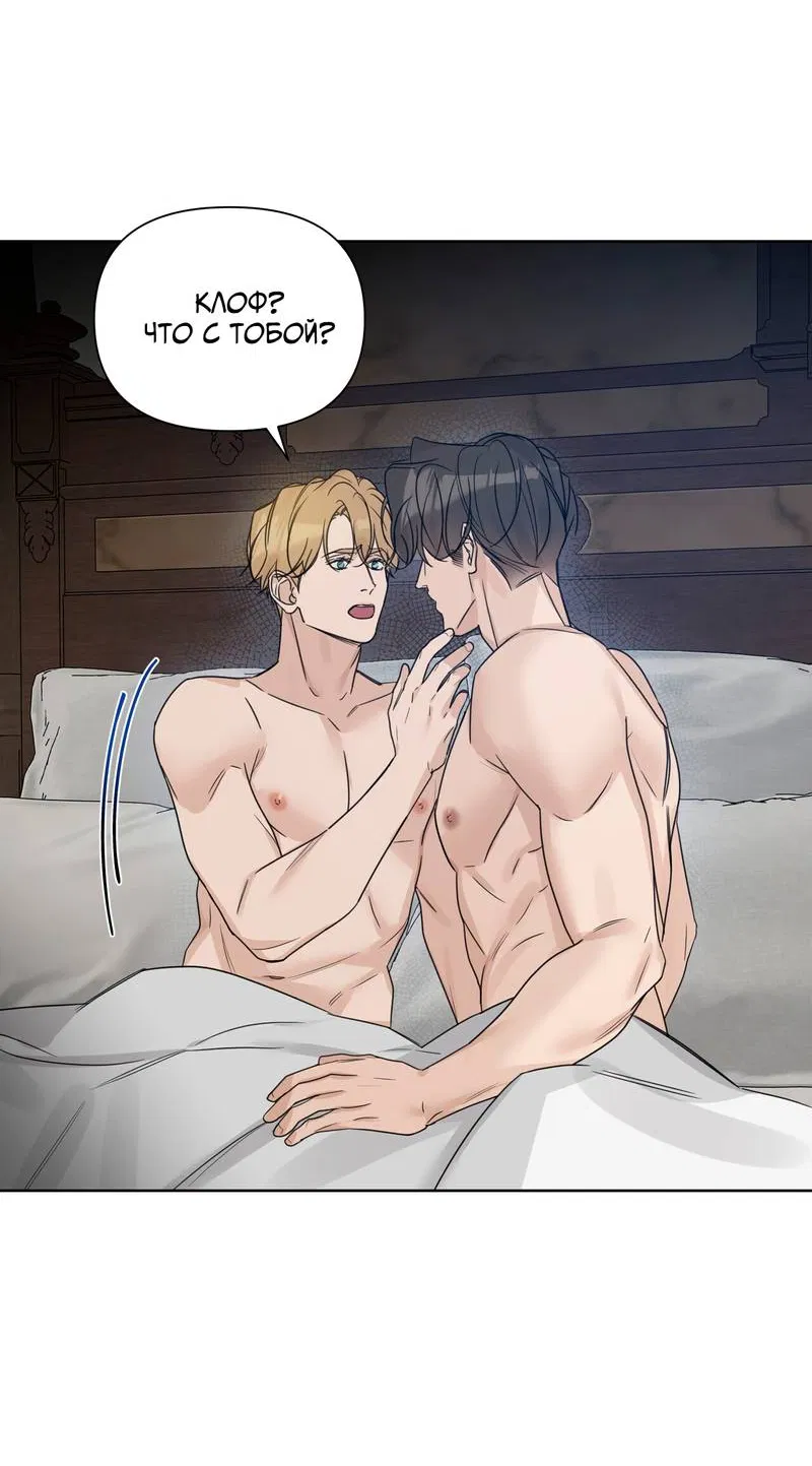 Манга В сад роз - Глава 64 Страница 20