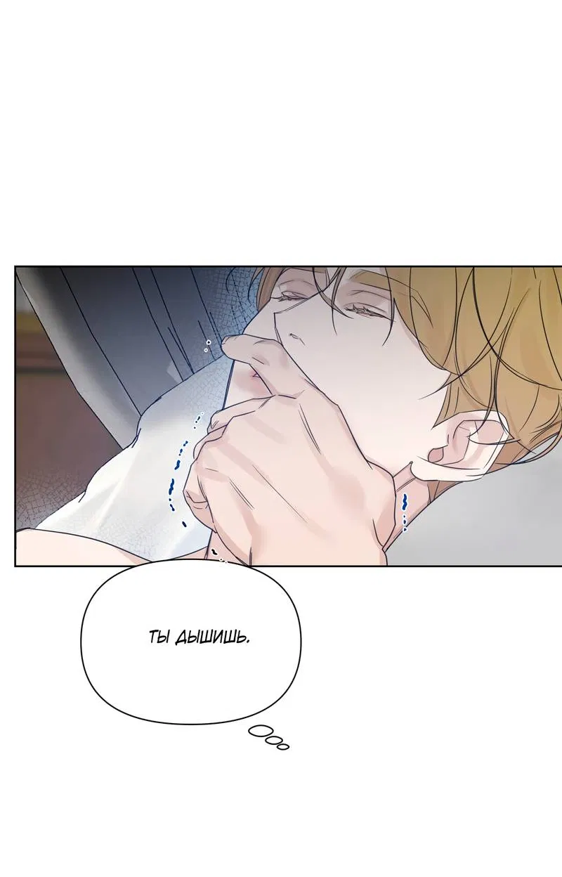Манга В сад роз - Глава 64 Страница 10