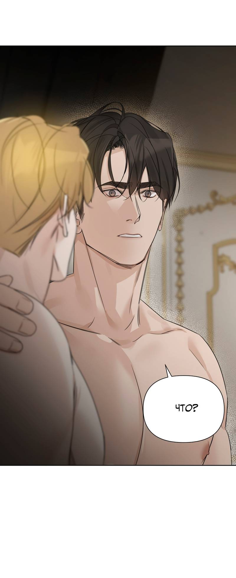 Манга В сад роз - Глава 64 Страница 43