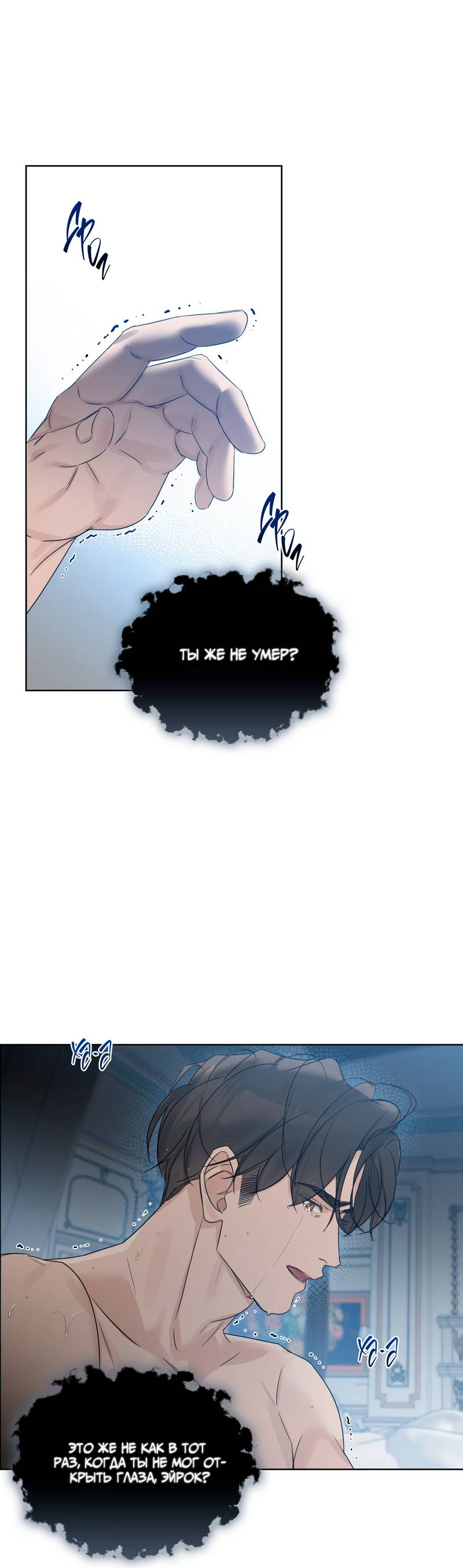 Манга В сад роз - Глава 64 Страница 7